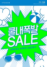 잇츠스킨 이미지