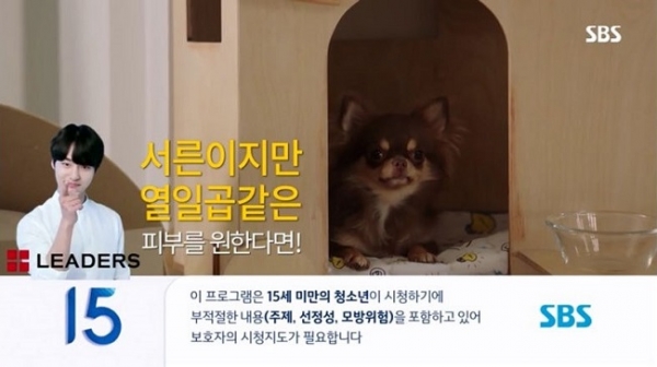 SBS 드라마 '서른이지만 열일곱입니다' 속 가상광고 장면