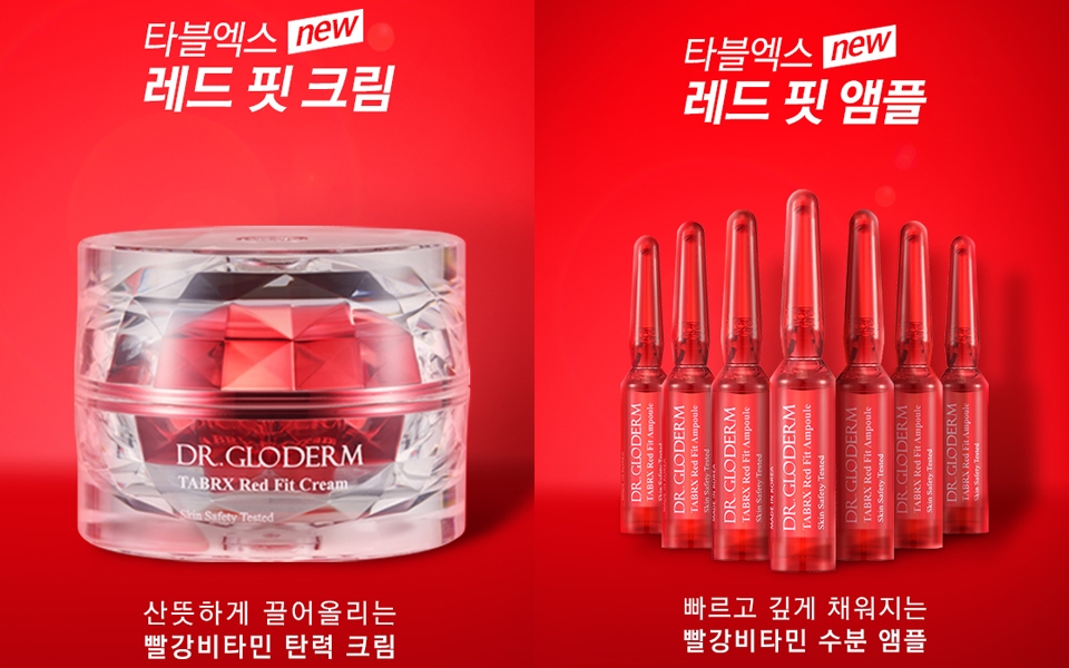 닥터글로덤의 빨강비타민 ‘타블엑스 레드 핏’ 신제품 2종