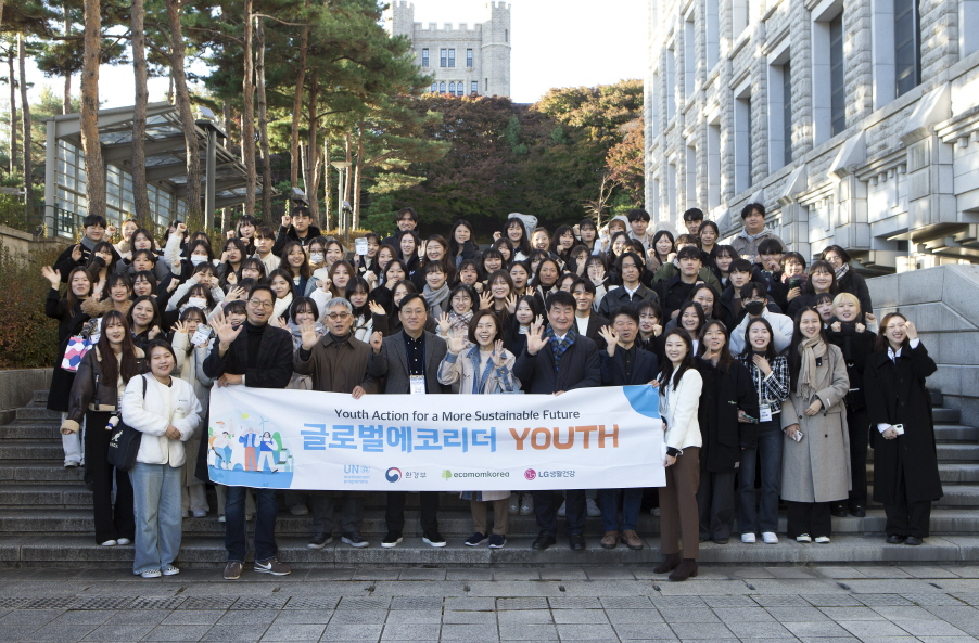 글로벌에코리더 YOUTH 2기 최우수·우수 수상자들이 기념촬영을 하고 있다.